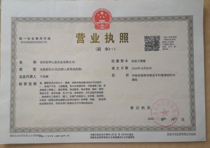 营业执照