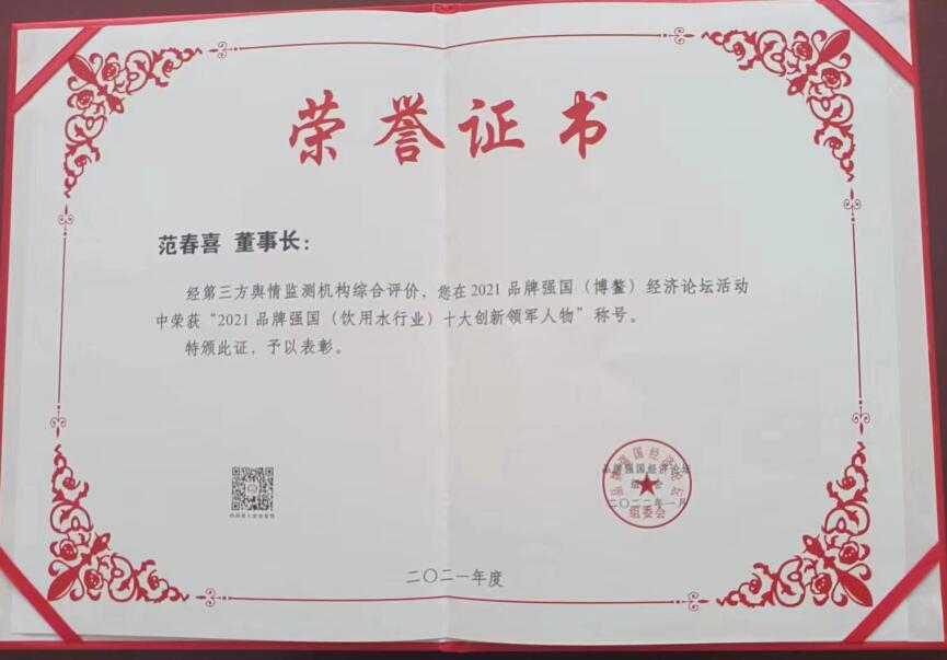 饮用水行业十大品牌